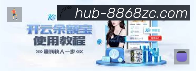 8868体育安全价值